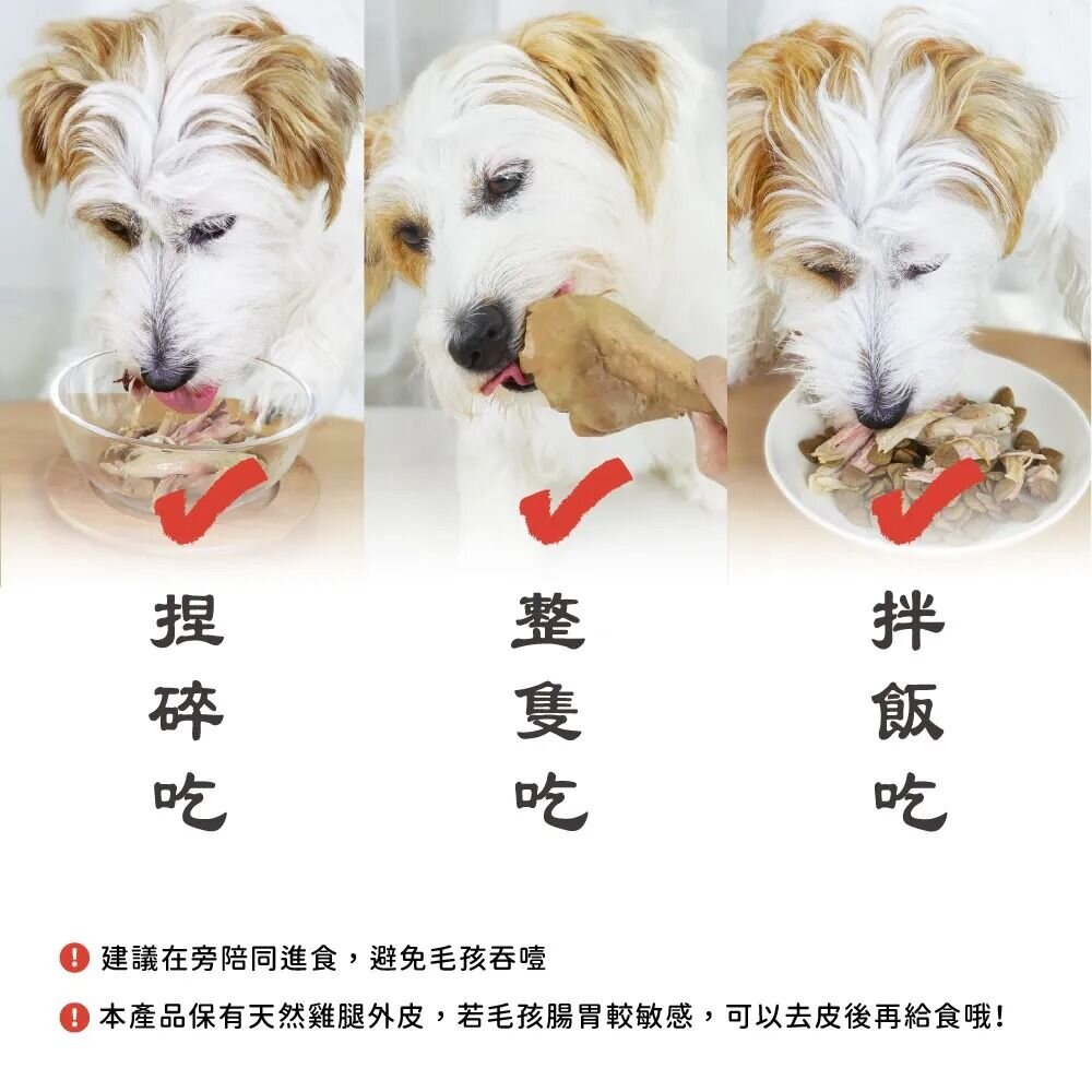 HeroMama 倆小丁雙拼凍乾零食 蒸鮮棒棒腿 鎖住新鮮好滋味 犬貓零食『WANG』-圖片-6