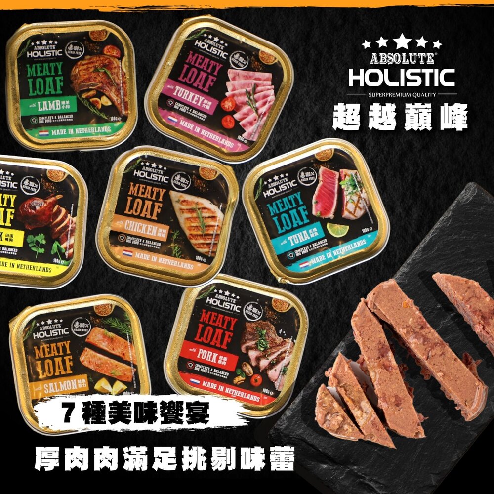 超越巔峰 無穀狗罐 全方位營養狗主食餐盒【24罐組】 狗主食 狗餐盒 副食罐 狗罐頭『WANG』-圖片-8