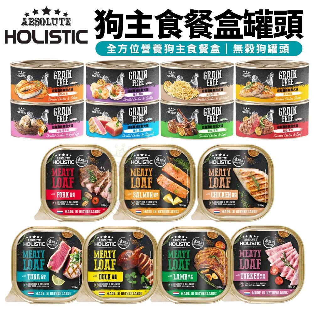 14817863309-超越巔峰 無穀狗罐 全方位營養狗主食餐盒【24罐組】 狗主食 狗餐盒 副食罐 狗罐頭『WANG』