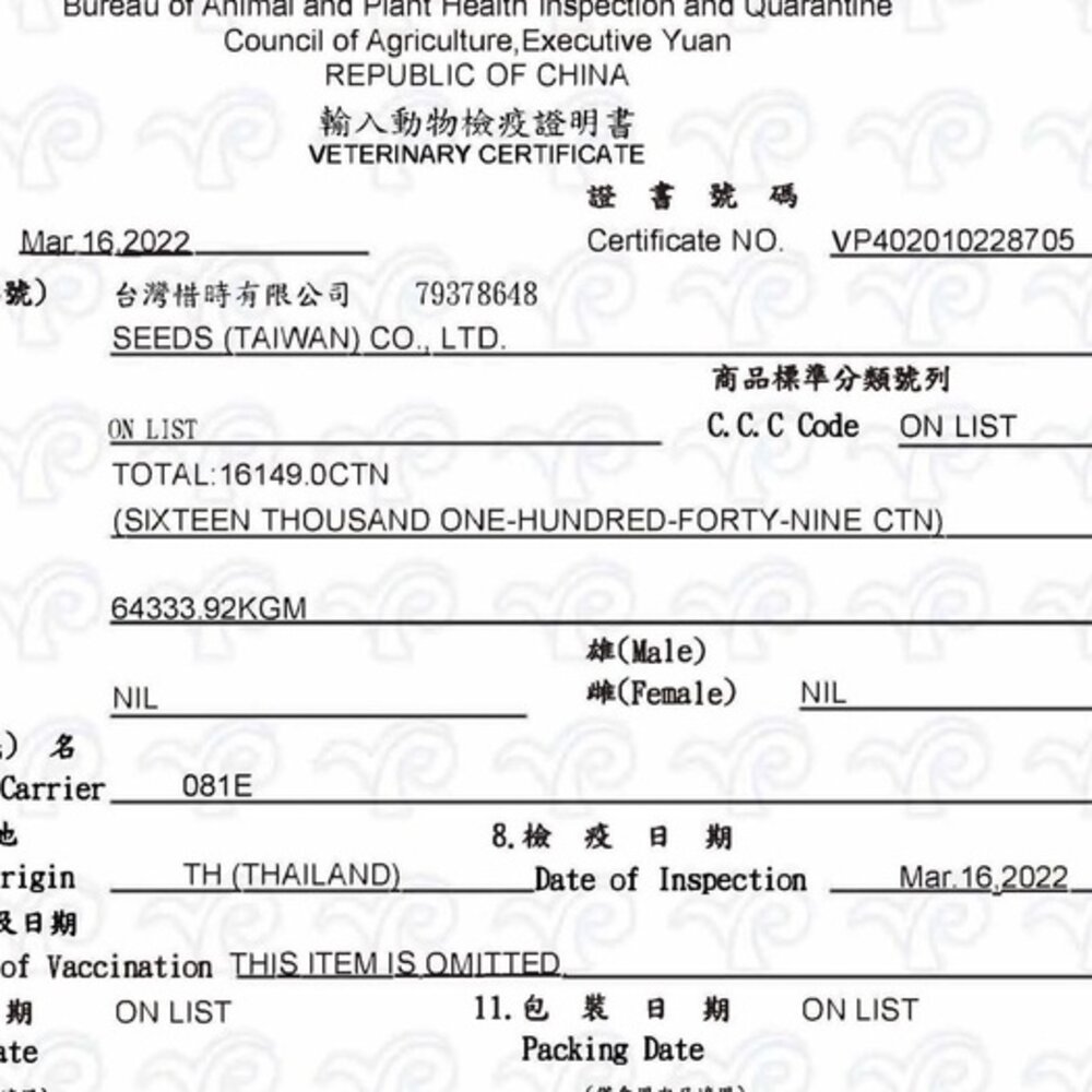 SEEDS 惜時 聖萊西 每客思 全營養主食罐【24罐組】115g 營養罐 主食貓罐 貓罐頭『WANG』-圖片-3