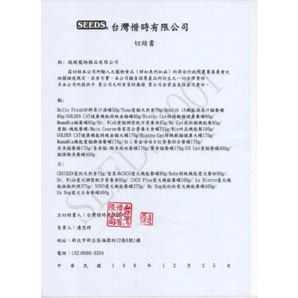 SEEDS 惜時 聖萊西 每客思 全營養主食罐【24罐組】115g 營養罐 主食貓罐 貓罐頭『WANG』-圖片-4