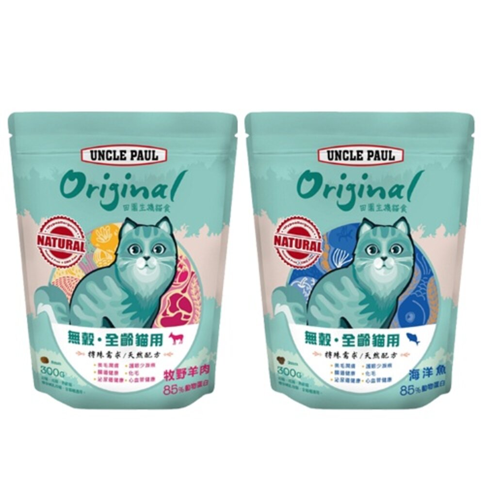 UNCLE PAUL 保羅叔叔 田園生機貓糧 300g-2Kg 田園糧 低敏 貓乾糧 貓主食 貓飼料『WANG』-圖片-4