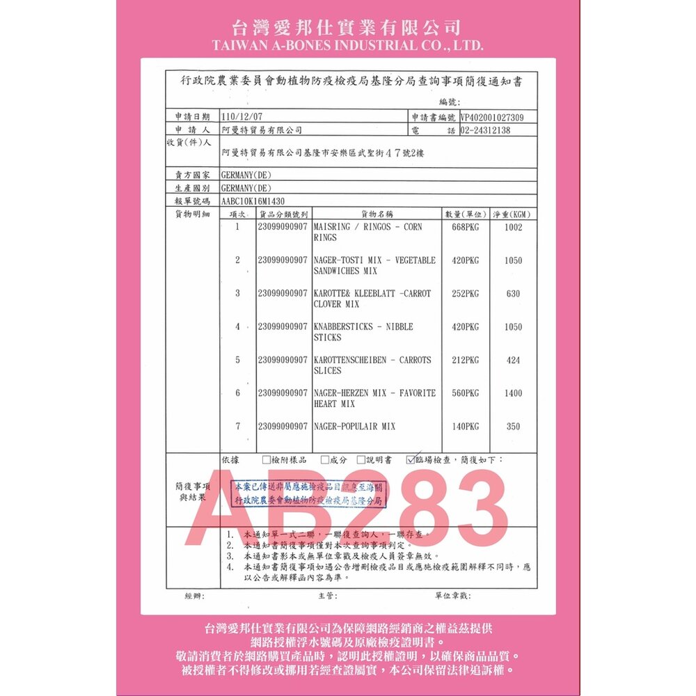 Pet Village 鼠兔用綜合-磨牙餅 140g 小動物零食『WANG』-圖片-3