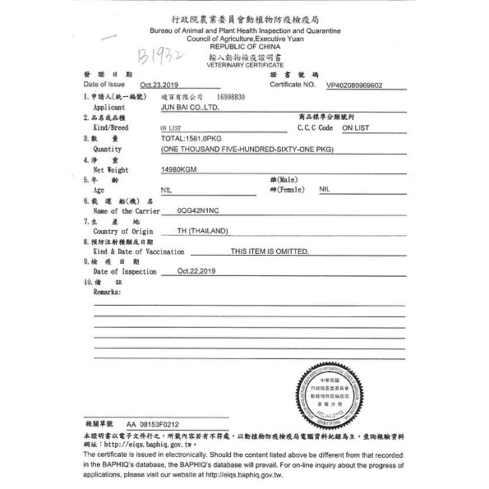 Vi.chi 維齊 狗罐頭【24罐組】80g-160g 機能罐 經典維齊 狗罐頭『WANG』-圖片-4