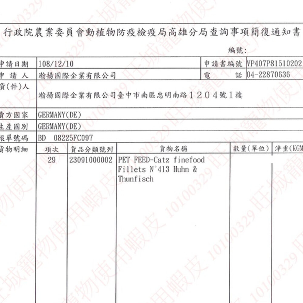 德國 凱茲 CATZ 嫩燉菲力主食貓餐盒85g【12盒組】 貓罐頭『WANG』-圖片-3