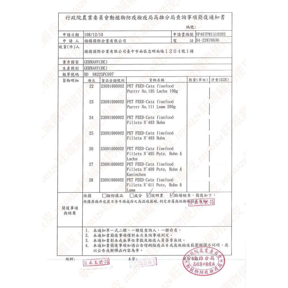 德國 凱茲 CATZ 嫩燉菲力主食貓餐盒85g【12盒組】 貓罐頭『WANG』-圖片-4