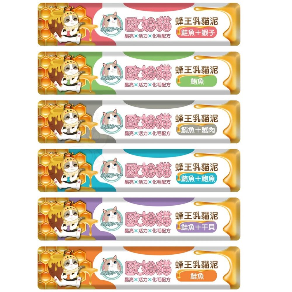 歐姆貓 蜂王乳貓泥【15gx48條】添加蜂王乳 嗜口性極佳 幫助化毛 營養肉泥 肉條 貓點心 貓肉泥 貓零食『WANG』-圖片-1