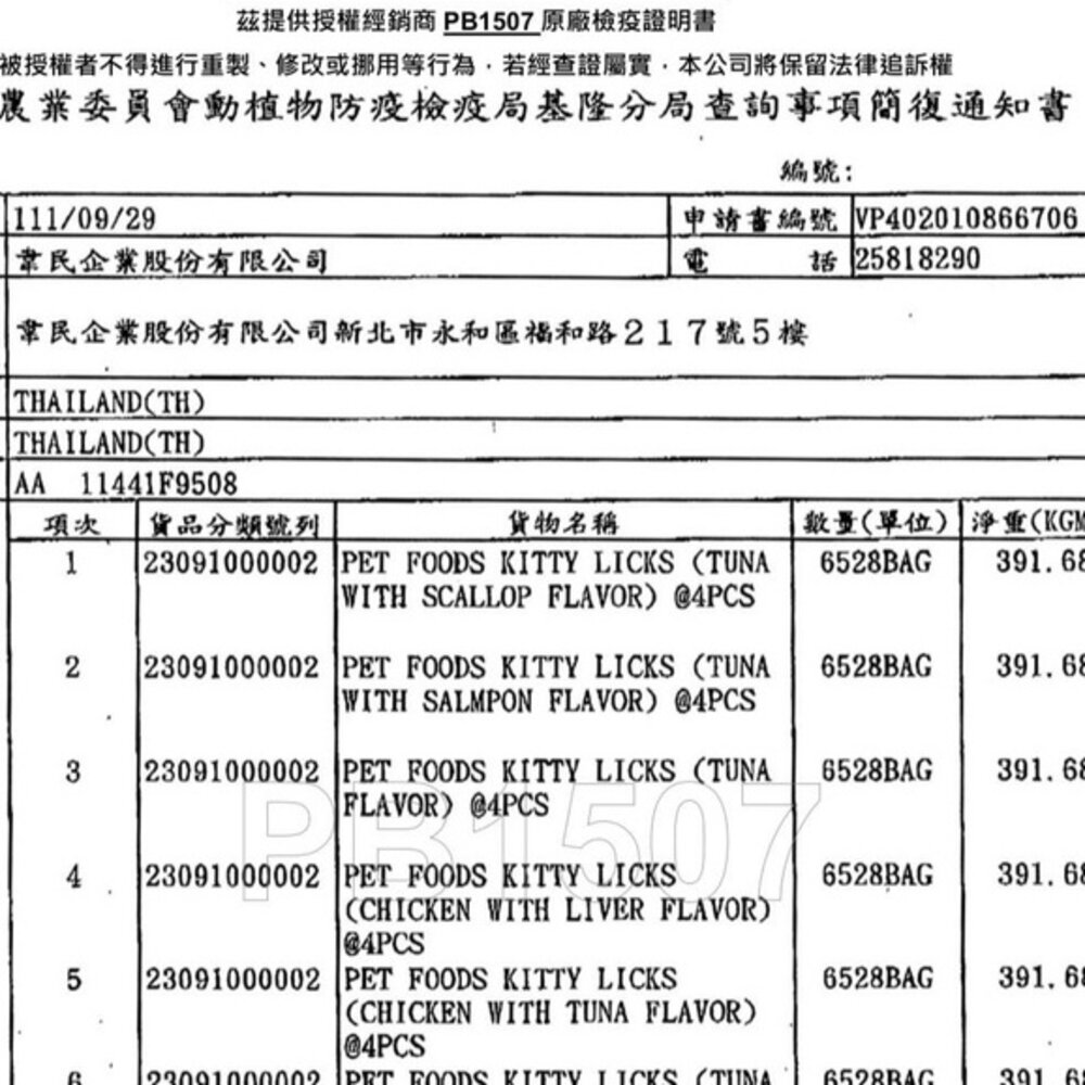 Kitty Licks 甜甜貓肉泥 【單條15g】48小時快速出貨 鮭魚肉泥佐鮪魚 貓零食 貓肉泥『WANG』-圖片-4