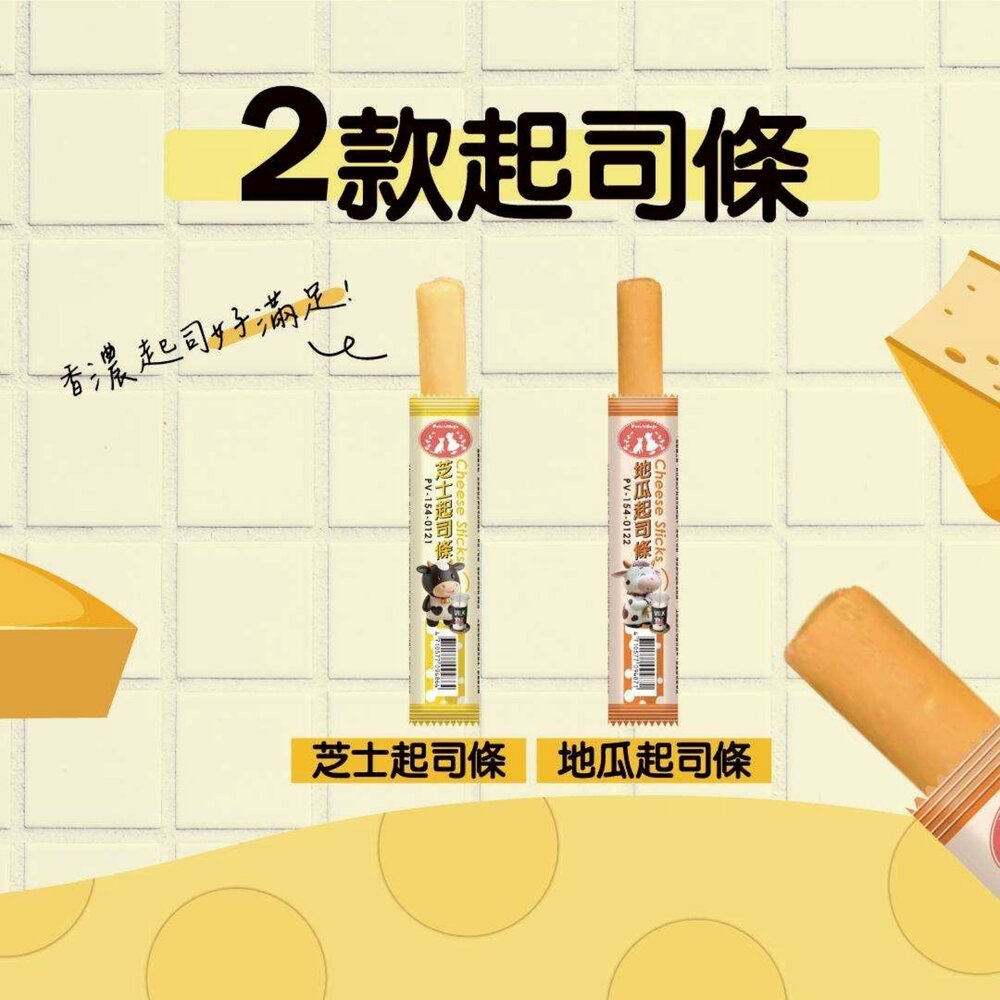 魔法村 Pet Village PV 貓專用鮮極棒 芝士起司條【單包】鮪魚/海鮮/鮭魚 貓零食 『WANG』-圖片-7