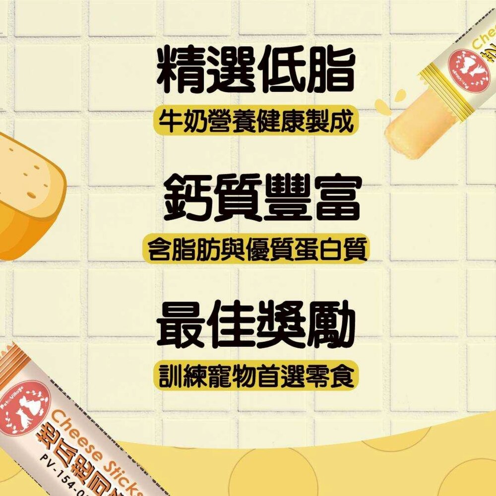 魔法村 Pet Village PV 貓專用鮮極棒 芝士起司條【單包】鮪魚/海鮮/鮭魚 貓零食 『WANG』-圖片-8
