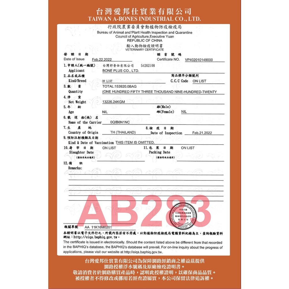 魔法村Pet Village PV貓專用鮮極棒 芝士起司條【盒裝】鮪魚/海鮮/鮭魚 貓零食『WANG』-圖片-5