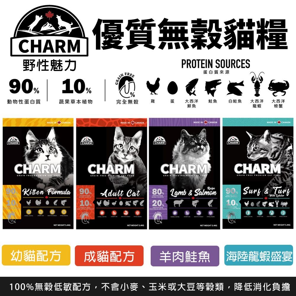 野性魅力 UCAT 大包貓糧 貓乾糧 貓主食 貓飼料『WANG』-圖片-7