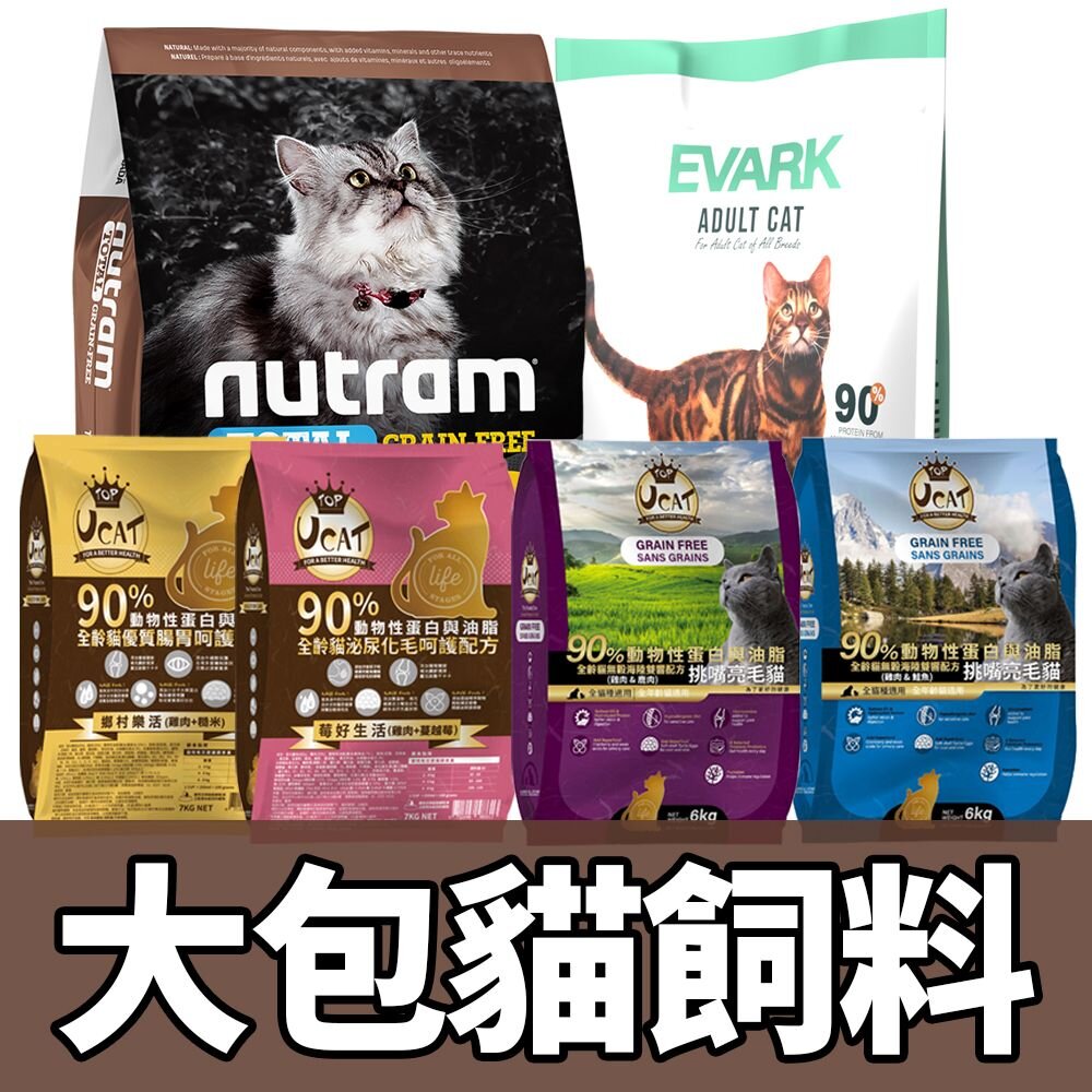 15082831622-Orijen 歐睿健 渴望 野性魅力 UCAT 大包貓糧 貓飼料『WANG』