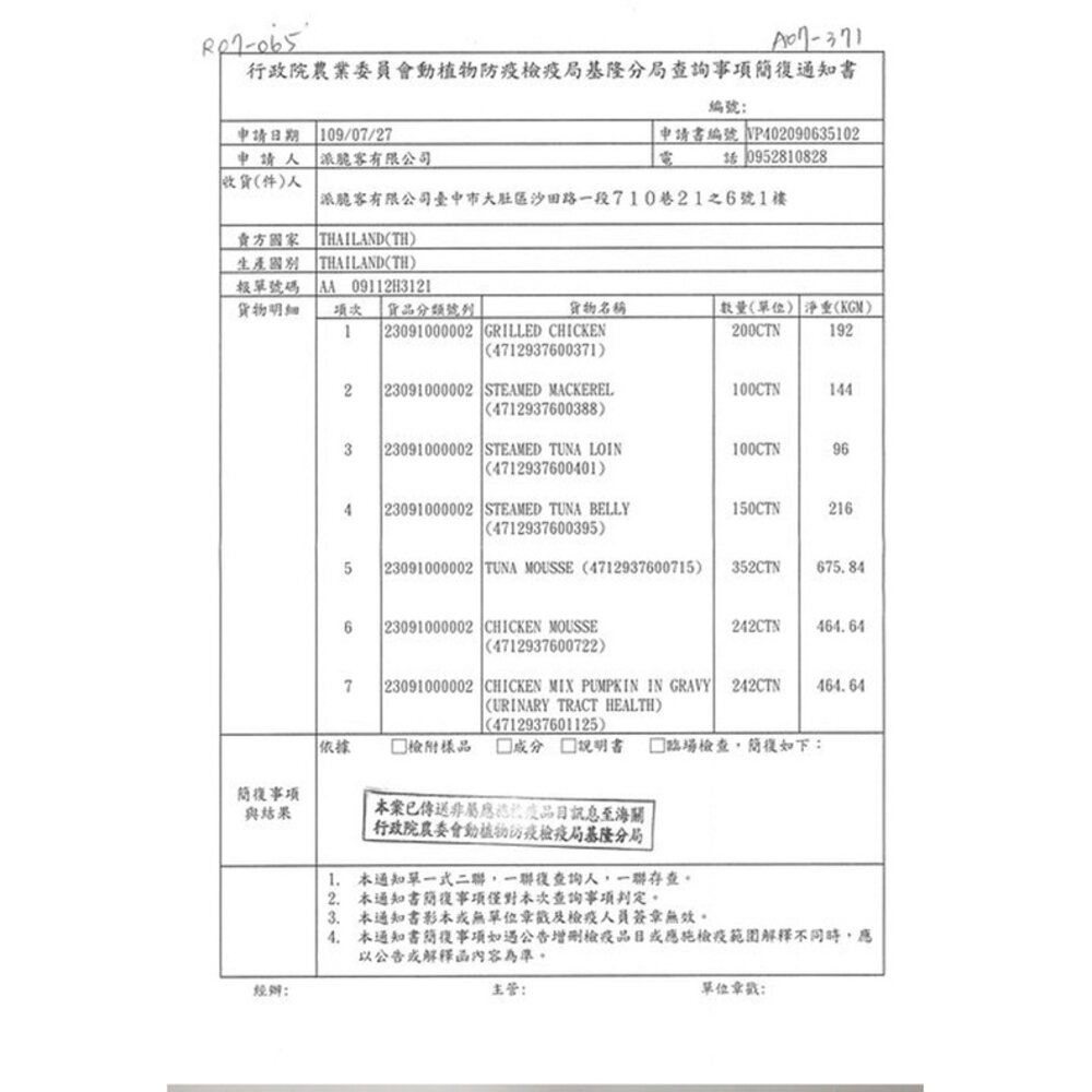 Natural Kitty 自然小貓 100%天然無膠肉湯罐80g【24罐組】無膠純肉好健康 貓罐頭『WANG』-圖片-4
