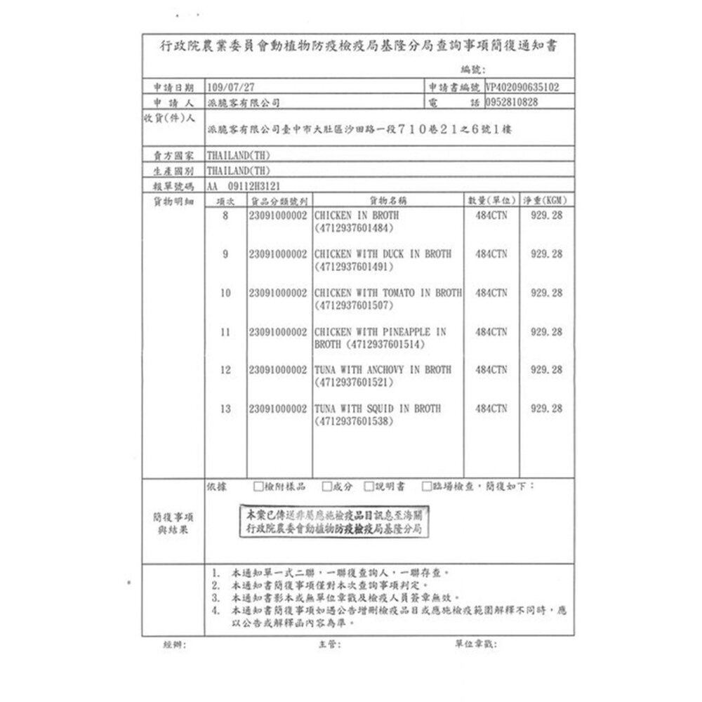 Natural Kitty 自然小貓 100%天然無膠肉湯罐80g【24罐組】無膠純肉好健康 貓罐頭『WANG』-圖片-5