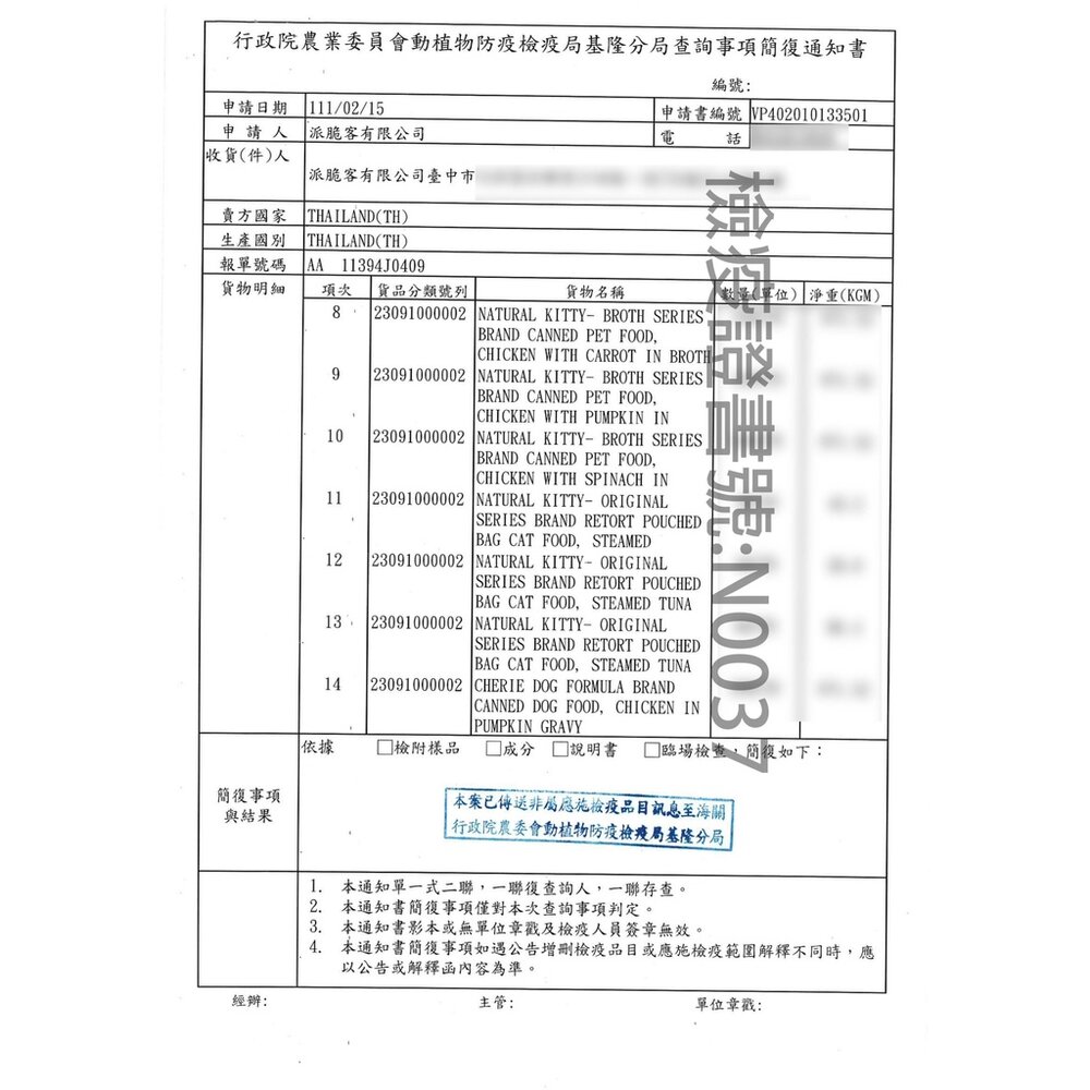 Natural Kitty 自然小貓 100%天然無膠肉湯罐80g【24罐組】無膠純肉好健康 貓罐頭『WANG』-圖片-5