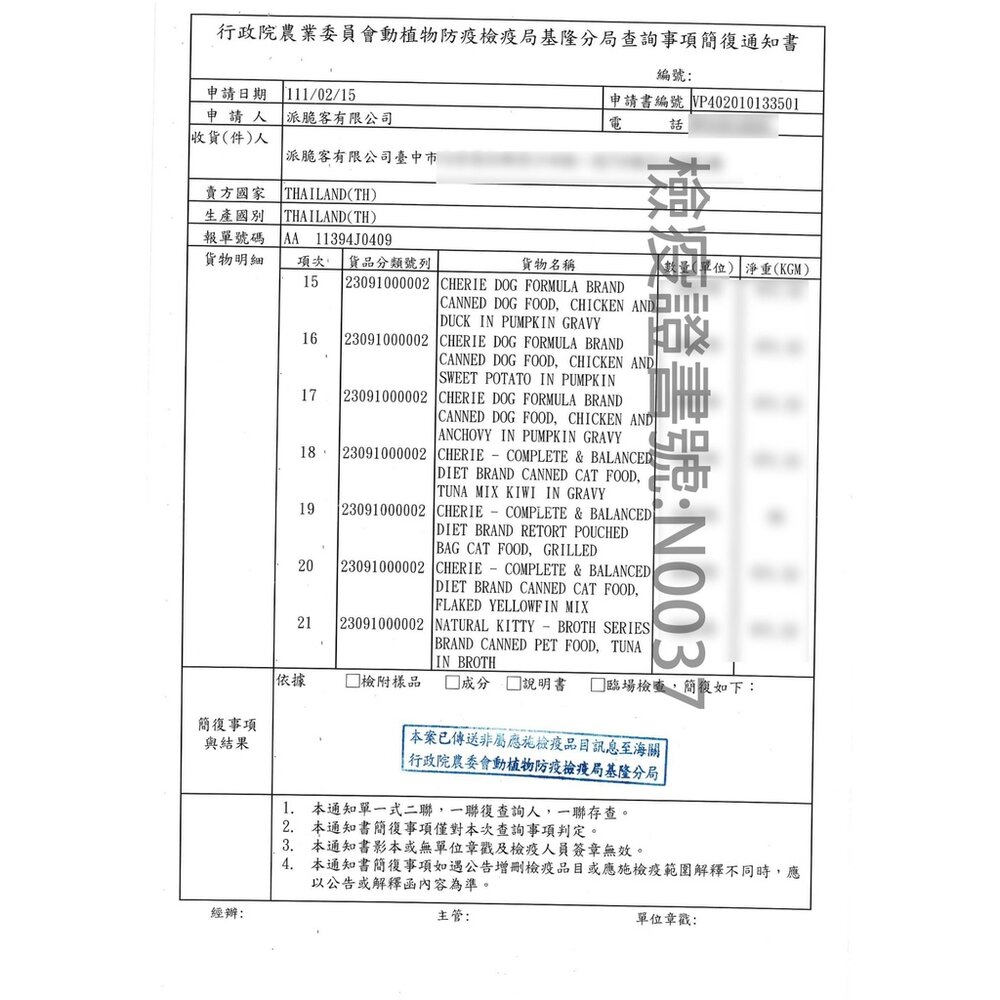 Natural Kitty 自然小貓 100%天然無膠肉湯罐80g【24罐組】無膠純肉好健康 貓罐頭『WANG』-圖片-6