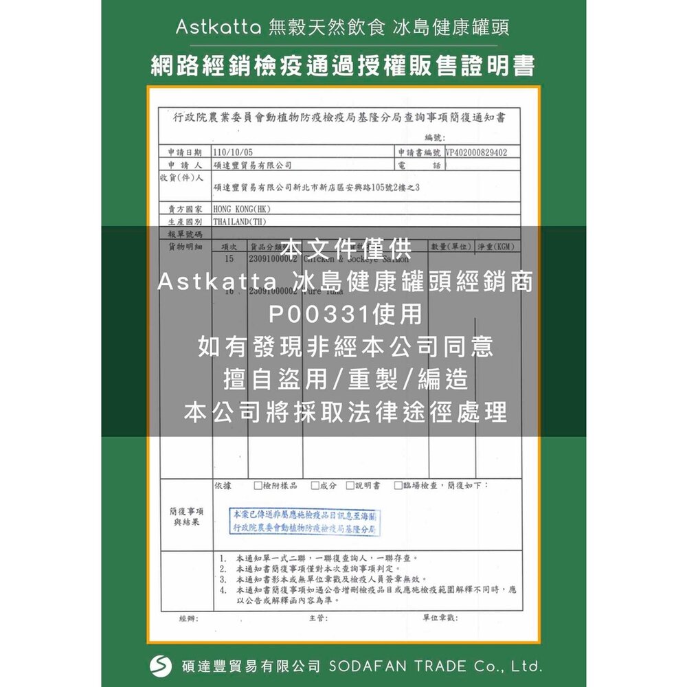 Astkatta 冰島健康 主食貓罐頭【24罐組】 80g 主食貓罐 全齡貓 貓罐頭『WANG』-圖片-6
