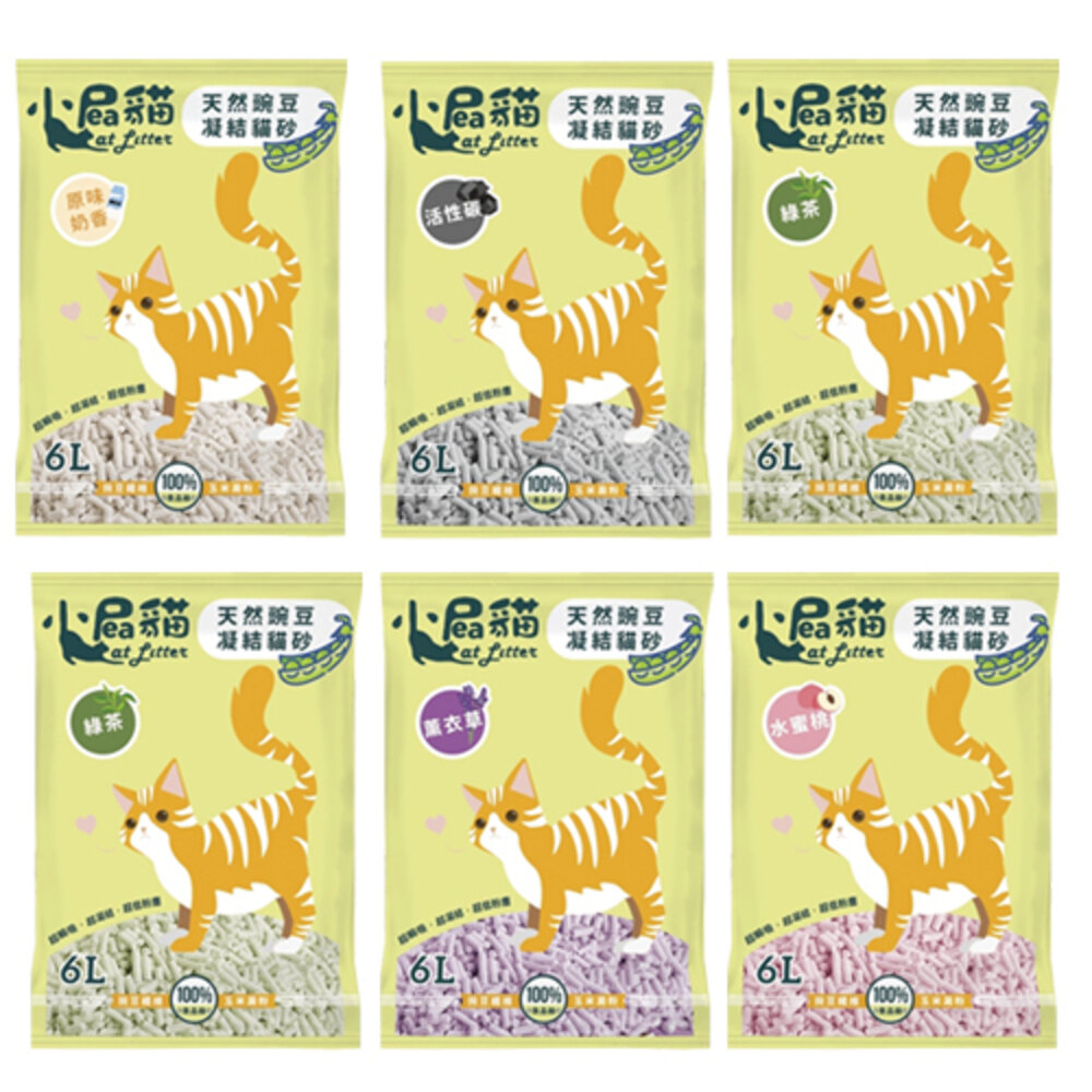 15215841633-小屁貓 天然豌豆凝結貓砂6L【6包組免運】無化學香料 環保低塵 瞬吸凝結力強 貓砂『WANG』