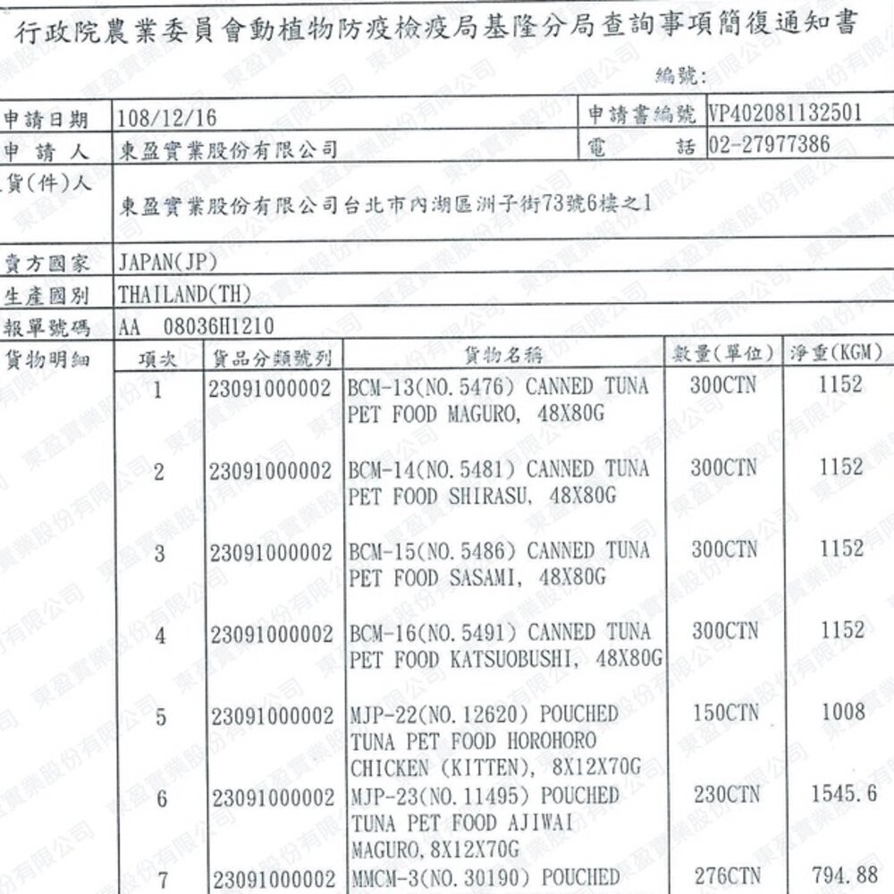 日本 AIXIA 愛喜雅 健康軟包 健康罐【多罐組】腎臟健康 健康餐包 貓餐包 貓軟包 貓罐頭『WANG』-圖片-3