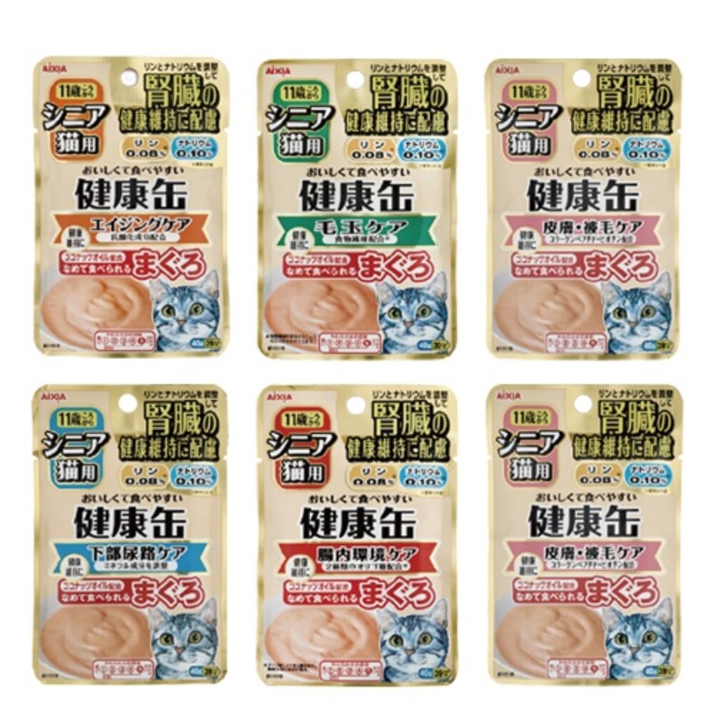 15219063141-日本 AIXIA 愛喜雅 健康軟包 40g包【12包組】 健康罐 腎臟健康 貓餐包 軟包『WANG』
