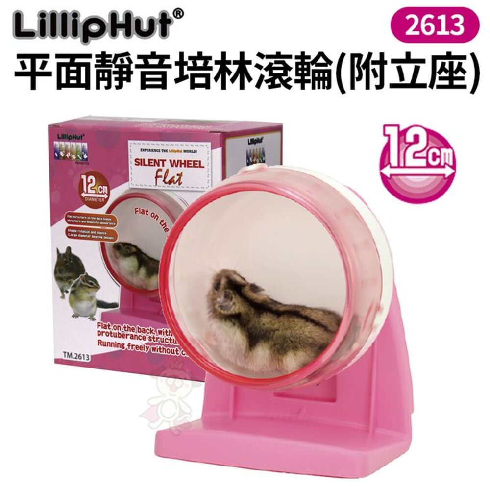 LillipHut麗利寶 平面靜音培林滾輪2602/2603/2613/2614/2615/2616 鼠用『WANG』-圖片-3