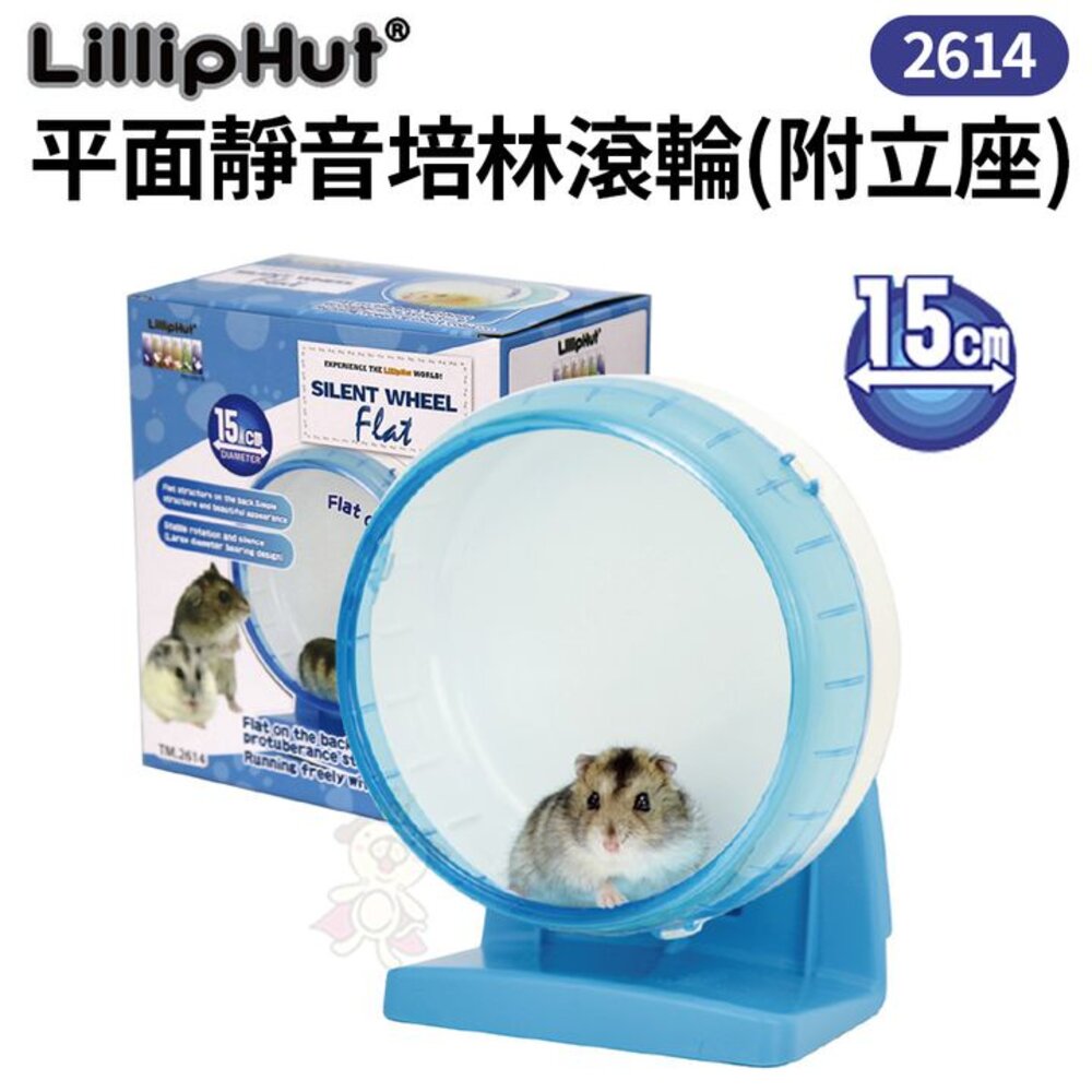 LillipHut麗利寶 平面靜音培林滾輪2602/2603/2613/2614/2615/2616 鼠用『WANG』-圖片-4