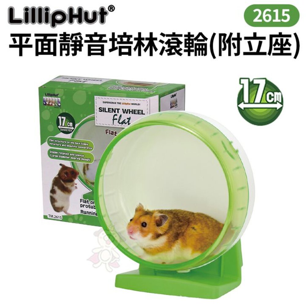 LillipHut麗利寶 平面靜音培林滾輪2602/2603/2613/2614/2615/2616 鼠用『WANG』-圖片-5