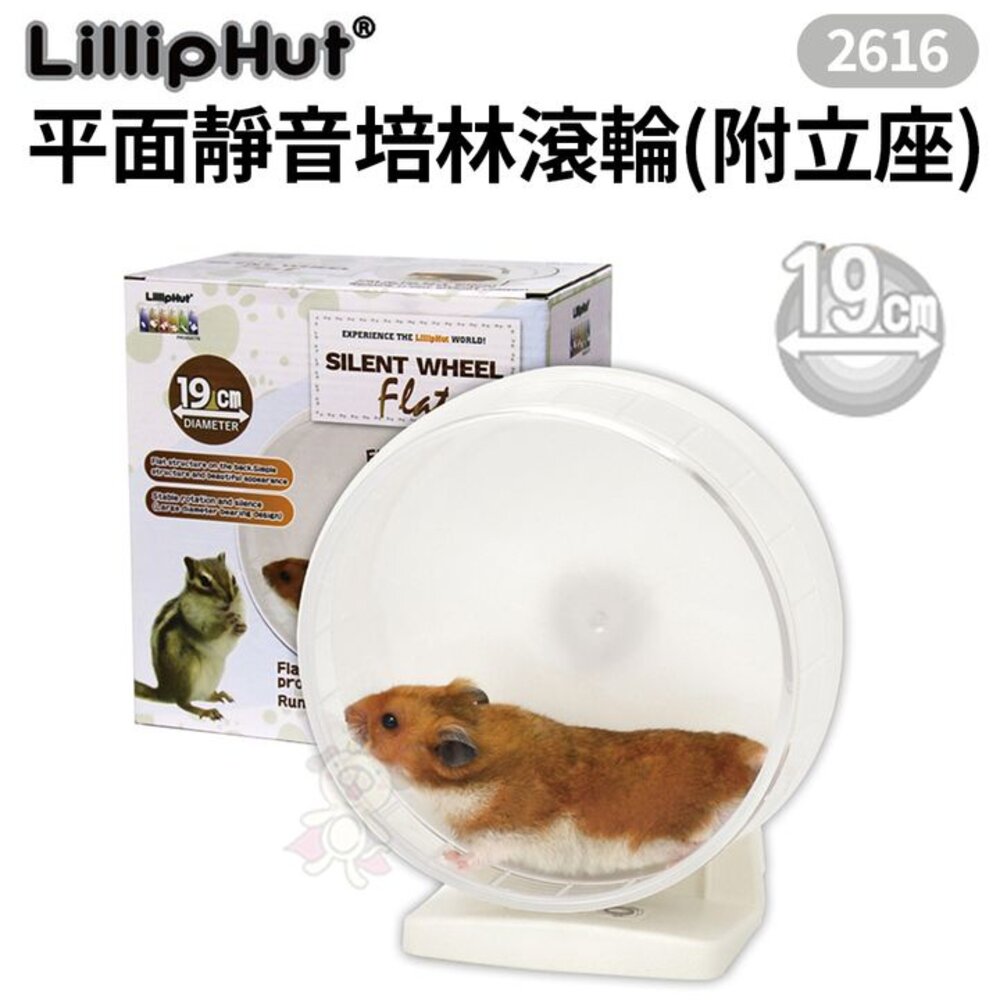 LillipHut麗利寶 平面靜音培林滾輪2602/2603/2613/2614/2615/2616 鼠用『WANG』-圖片-6