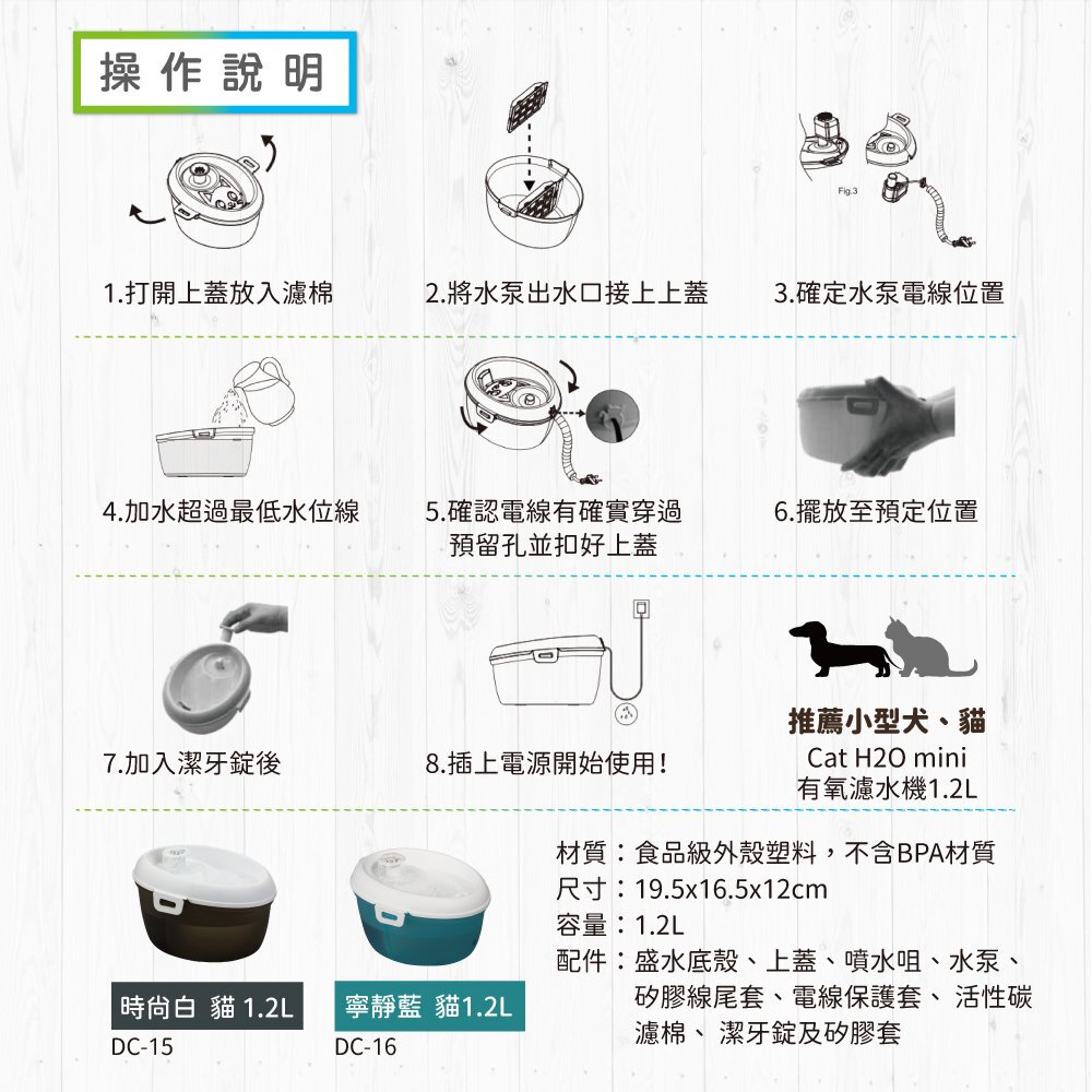 Dog&Cat H2O 有氧濾水機 時尚白 1.2L 寵物飲水機 循環式犬貓有氧濾水機 飲水機 活水機『WANG』-圖片-5