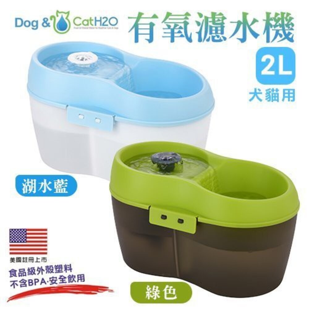 1523981062-Dog&Cat H2O 有氧濾水機 時尚白 1.2L 寵物飲水機 循環式犬貓有氧濾水機 飲水機 活水機『WANG』