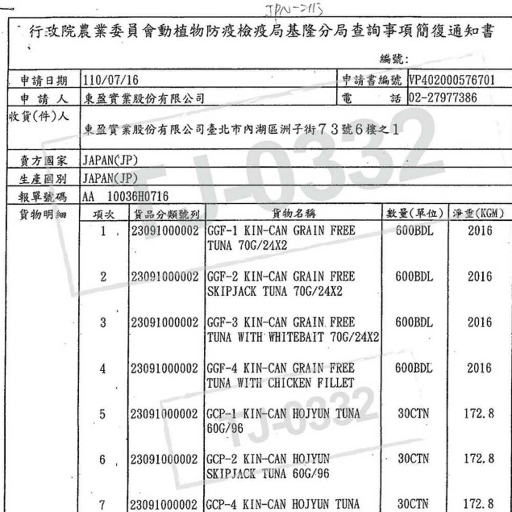 日本 AIXIA 愛喜雅 金罐貓罐頭【單罐】70g 金缶 厚金缶 金缶濃厚 愛喜雅金罐 金罐 貓罐頭『WANG』-圖片-3