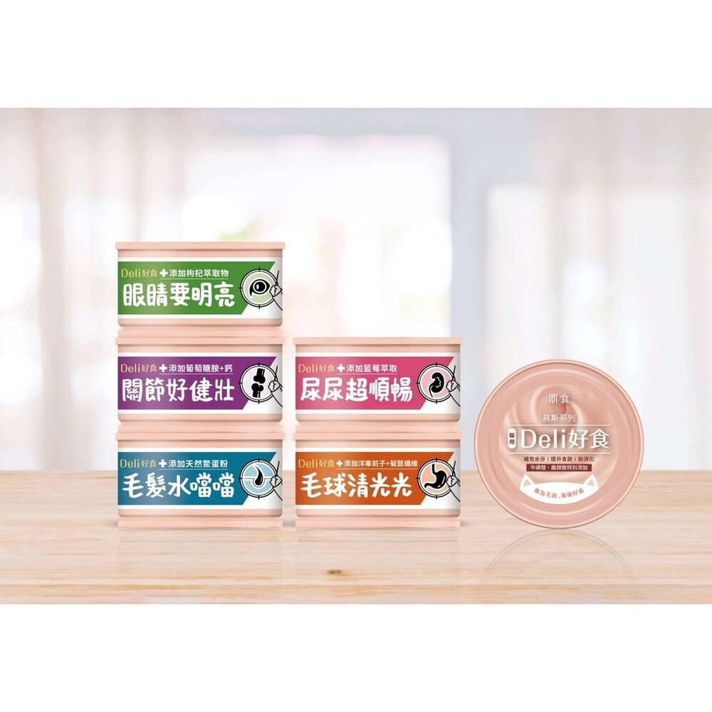 IPET 艾沛 鼎食 Deli好食慕斯貓罐85g【單罐】 幕斯狀形態 好消化好吸收 貓罐頭『WANG』-圖片-2