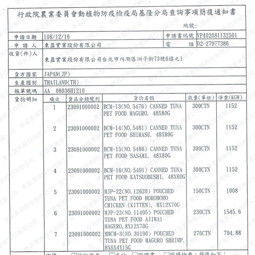 AIXIA 愛喜雅 水分補給軟包【12包】i CARE 我愛 機能性餐包系列 健康補給軟包 水分補給 貓餐包『WANG』-圖片-6