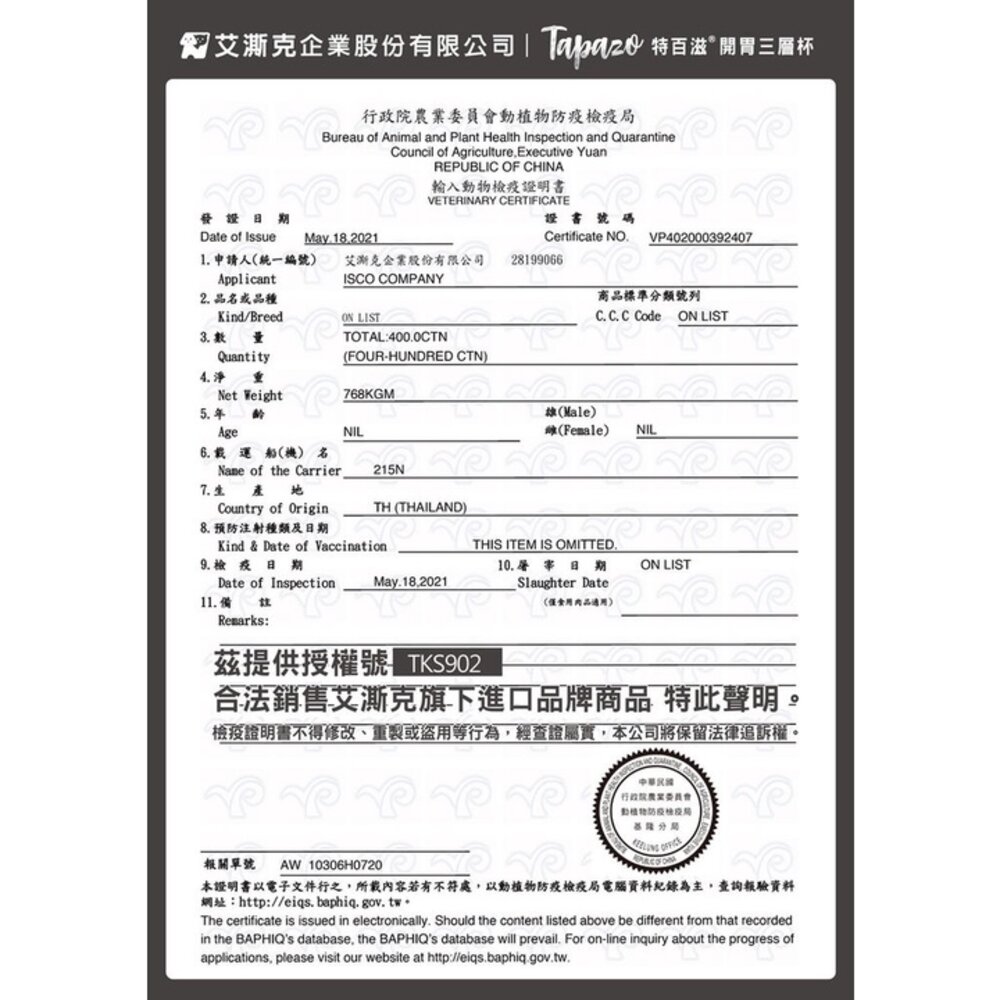 TAPAZO 特百滋 犬用 開胃三層杯80g【單罐】狗餐杯 狗罐頭 狗罐頭『WANG』-圖片-2