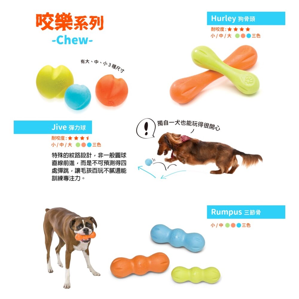 美國 West Paw 耐咬樂系列 環保材質 可咬取 浮水 拋擲 狗玩具『WANG』-圖片-2