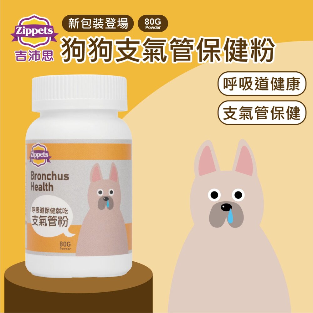 Zippets 吉沛思 犬用保健營養品 褐藻醣膠 關節保健 整腸健胃 皮膚保健膠囊 葉黃素 犬營養品『WANG』-圖片-3