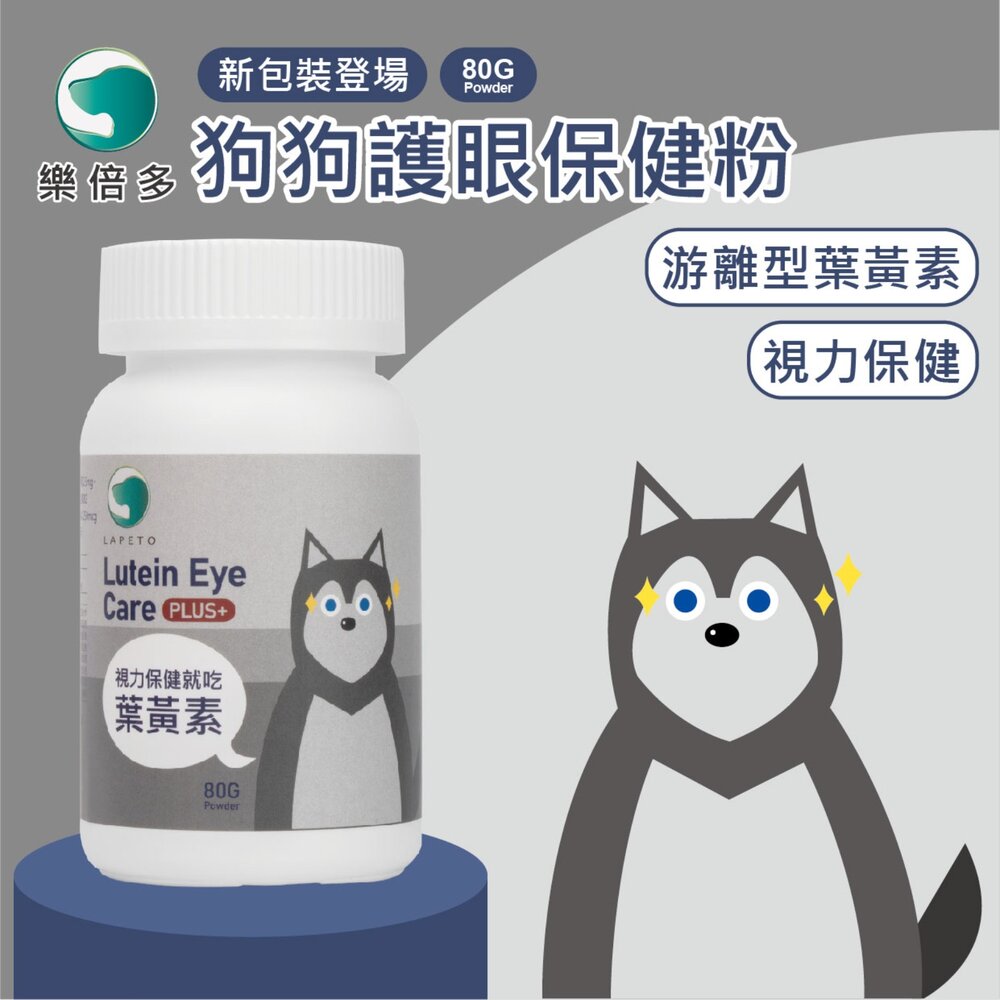 Zippets 吉沛思 犬用保健營養品 褐藻醣膠 關節保健 整腸健胃 皮膚保健膠囊 葉黃素 犬營養品『WANG』-圖片-6