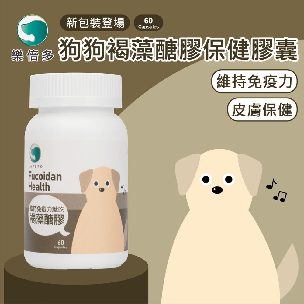 Zippets 吉沛思 犬用保健營養品 褐藻醣膠 關節保健 整腸健胃 皮膚保健膠囊 葉黃素 犬營養品『WANG』-圖片-8