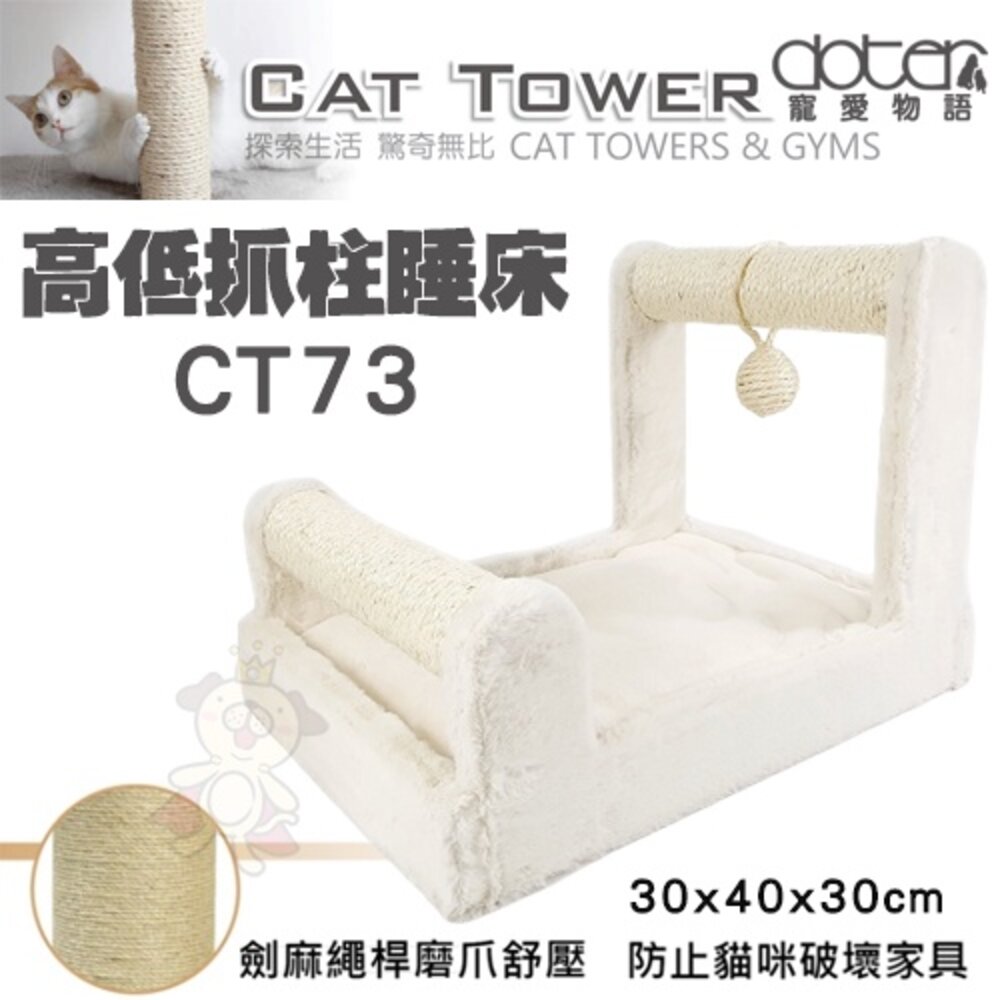 寵愛物語 doter 睡跳台 CT73 CT74 CT76 CT78 CT79 CT80 CT81『WANG』-圖片-1