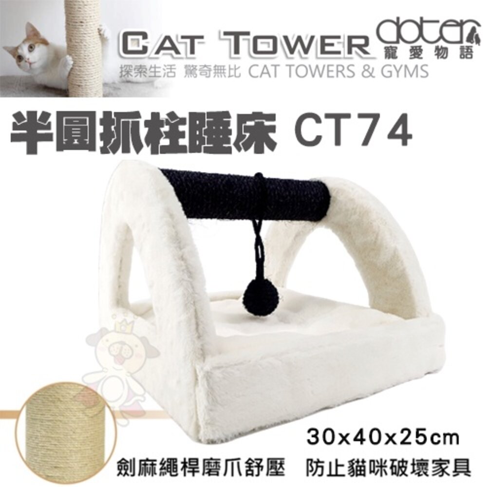寵愛物語 doter 睡跳台 CT73 CT74 CT76 CT78 CT79 CT80 CT81『WANG』-圖片-2