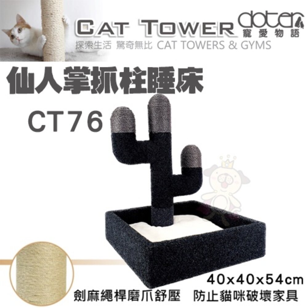 寵愛物語 doter 睡跳台 CT73 CT74 CT76 CT78 CT79 CT80 CT81『WANG』-圖片-3