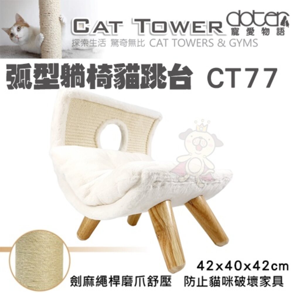 寵愛物語 doter 睡跳台 CT73 CT74 CT76 CT78 CT79 CT80 CT81『WANG』-圖片-4