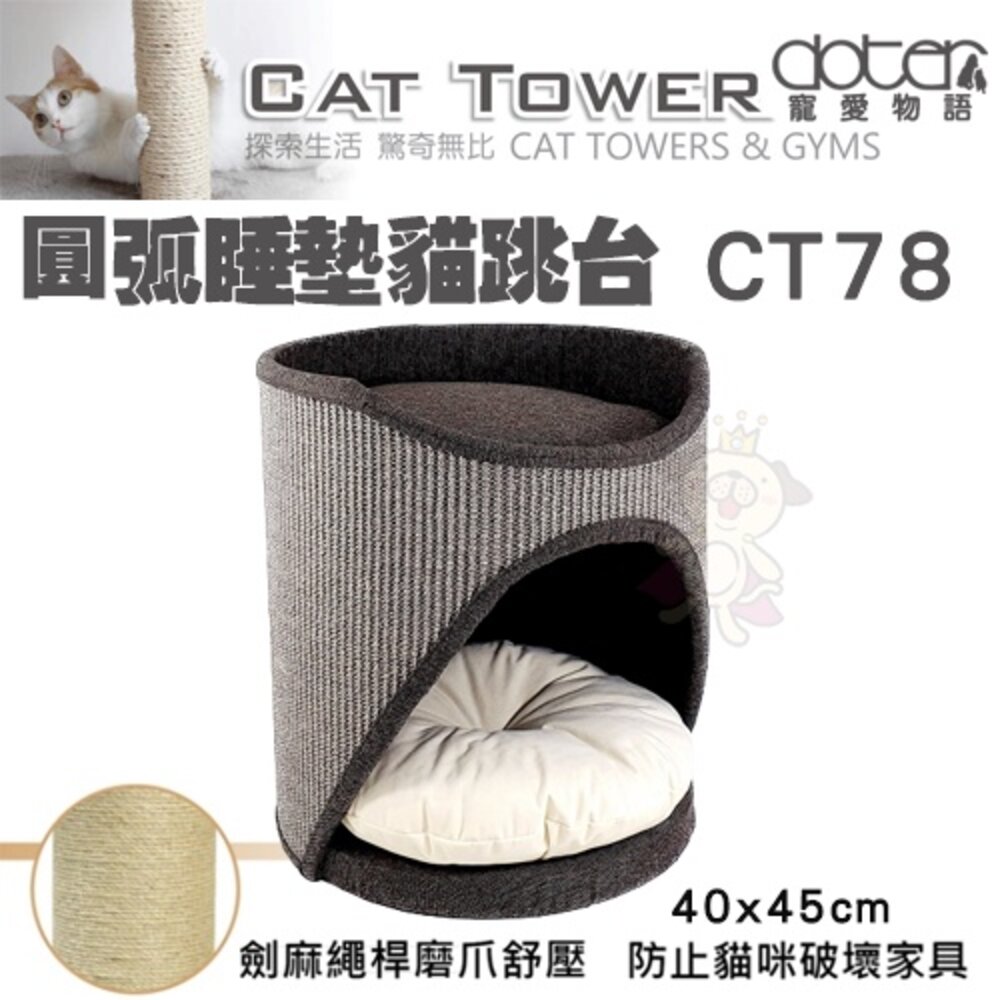 寵愛物語 doter 睡跳台 CT73 CT74 CT76 CT78 CT79 CT80 CT81『WANG』-圖片-5