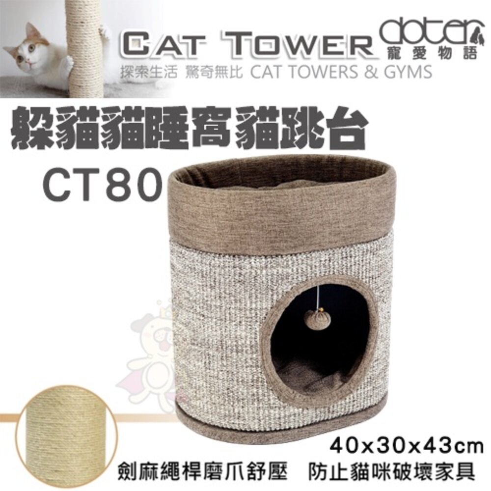 寵愛物語 doter 睡跳台 CT73 CT74 CT76 CT78 CT79 CT80 CT81『WANG』-圖片-6