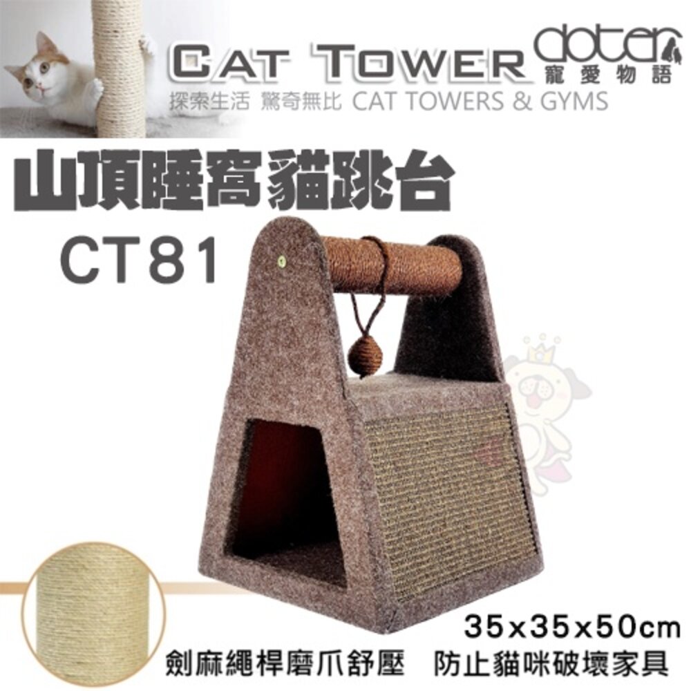 寵愛物語 doter 睡跳台 CT73 CT74 CT76 CT78 CT79 CT80 CT81『WANG』-圖片-7