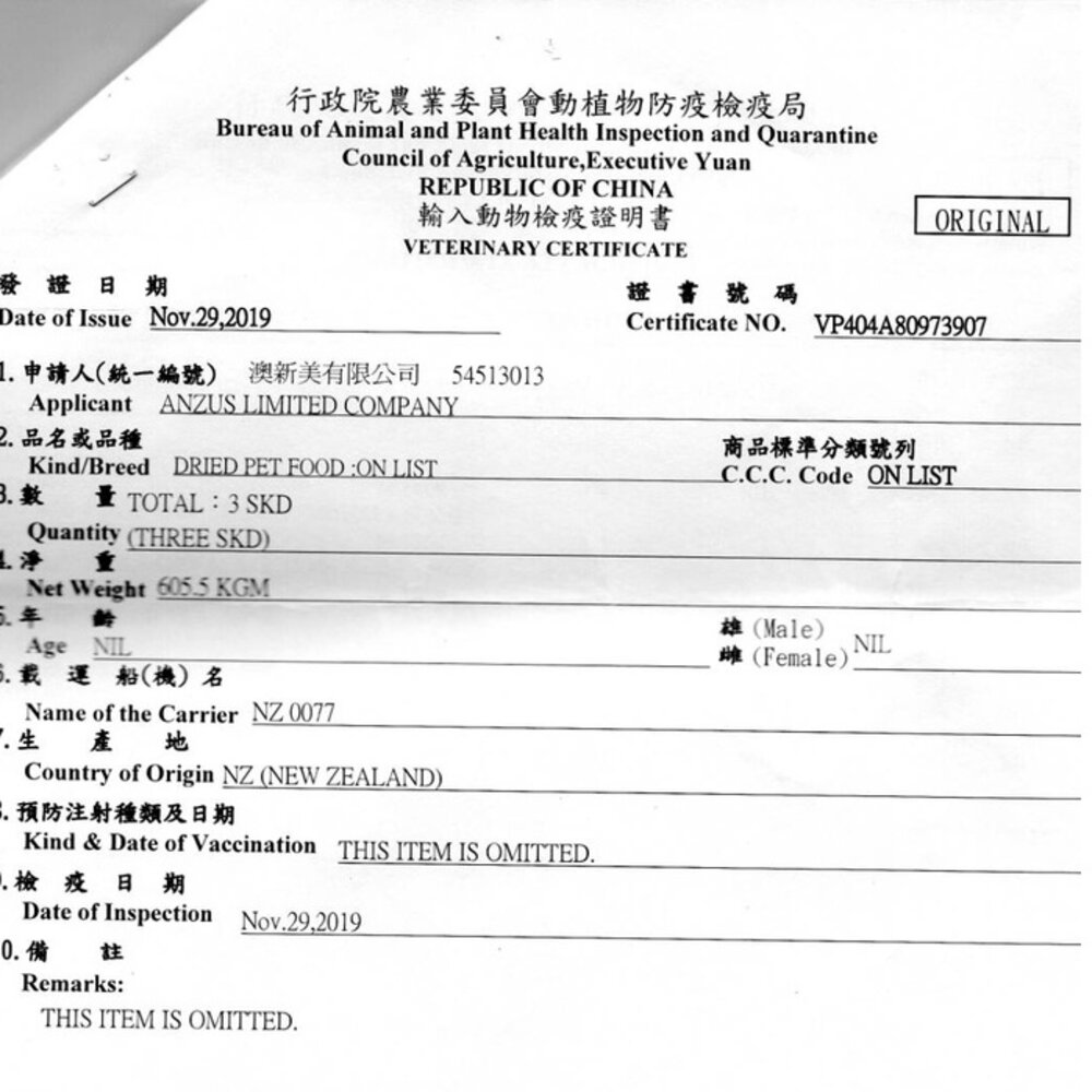 Natural Farm 自然牧場 天然佐餐粉 鹿骨粉-鹿肉/羊肉/牛肉 拌飯好夥伴 狗零食『WANG』-圖片-3