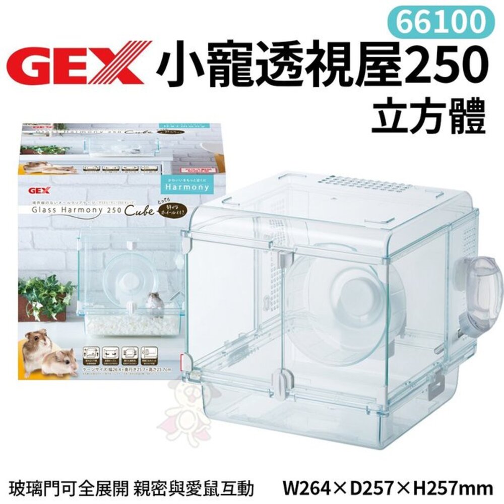GEX 鼠屋系列 愛鼠透視屋360 450 600/小寵透視屋360 450 250 300 鼠籠『WANG』-圖片-6