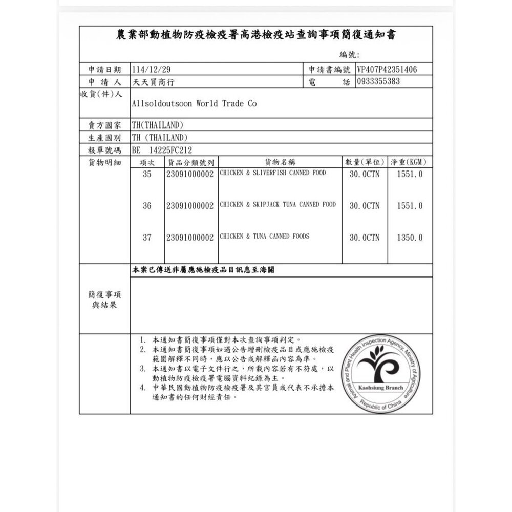 主食流心罐 85g【24罐組】濃郁流心香氣 高肉量正餐罐頭 流心罐 主食罐 貓罐頭『WANG』-圖片-3