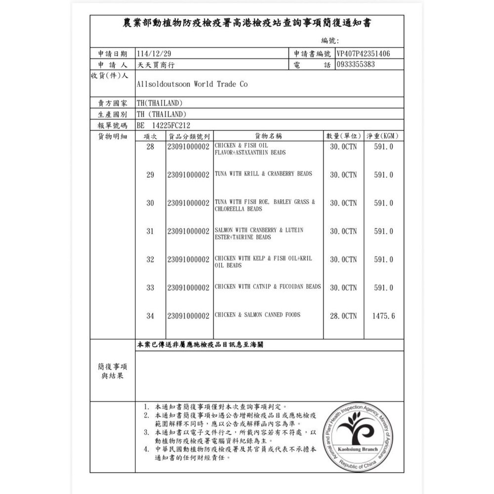 主食流心罐 85g【24罐組】濃郁流心香氣 高肉量正餐罐頭 流心罐 主食罐 貓罐頭『WANG』-圖片-4